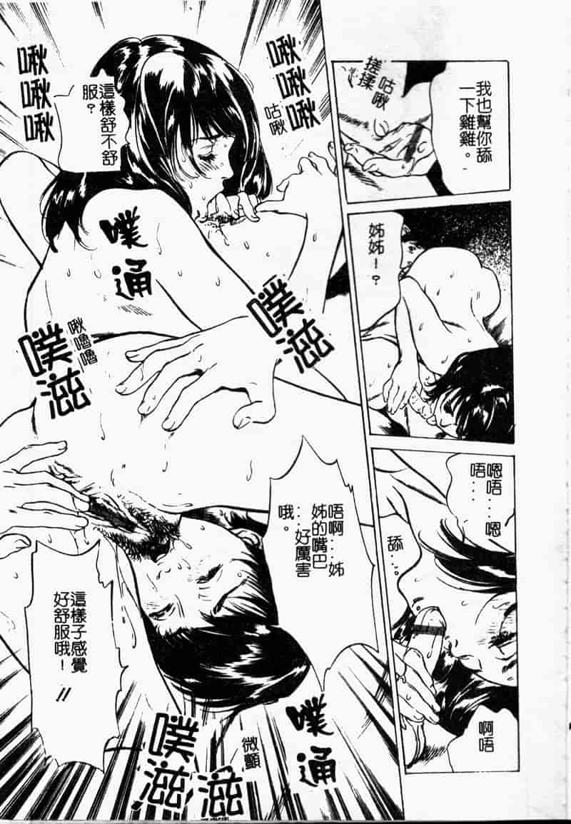 汉化版-[八月薫] 匂い狂い [中国翻訳]_第2集
