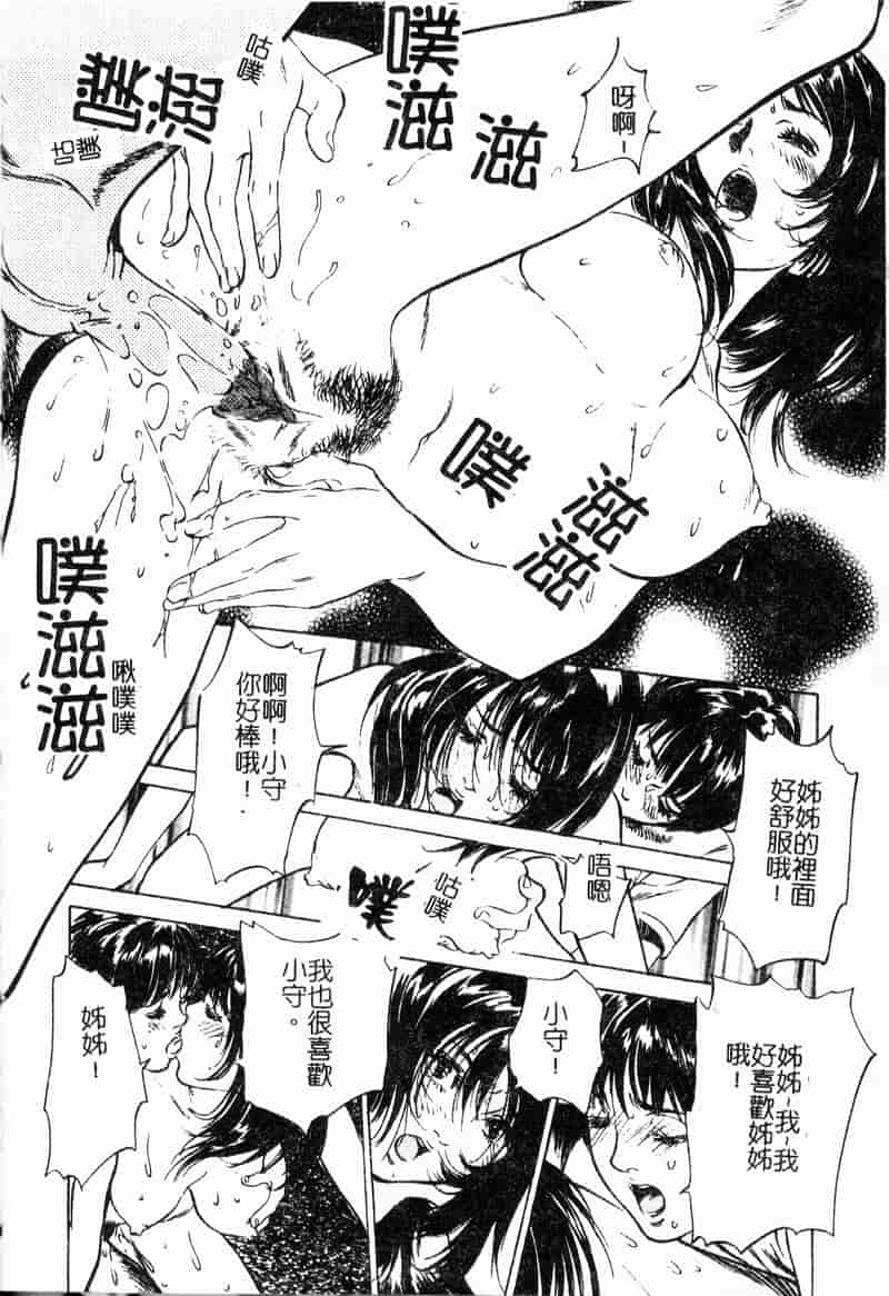 汉化版-[八月薫] 匂い狂い [中国翻訳]_第2集