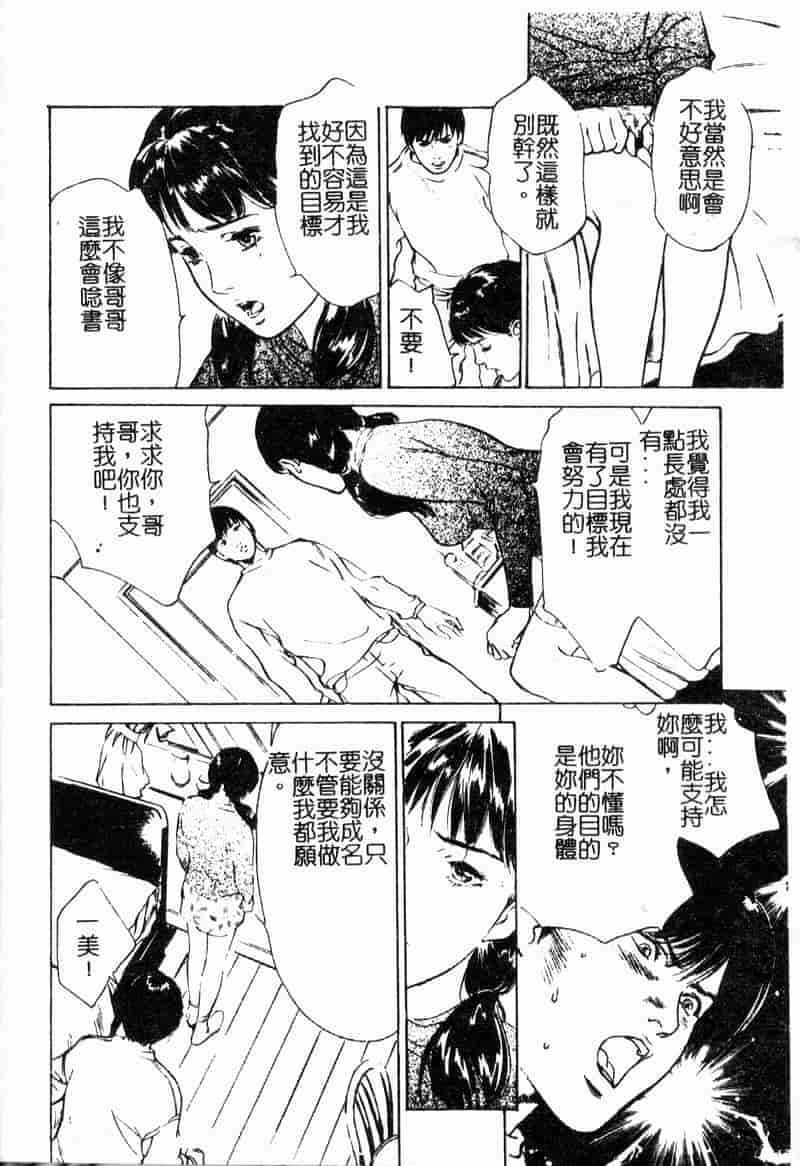 汉化版-[八月薫] 匂い狂い [中国翻訳]_第2集