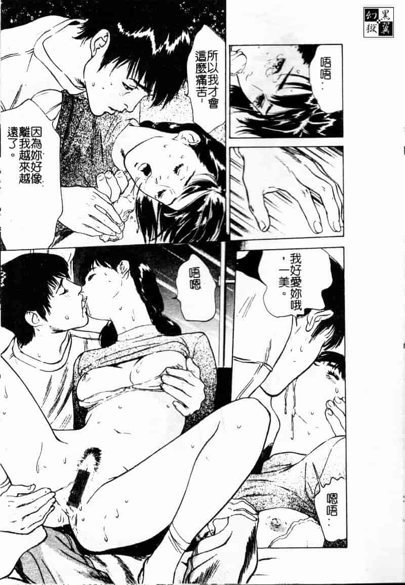 汉化版-[八月薫] 匂い狂い [中国翻訳]_第2集