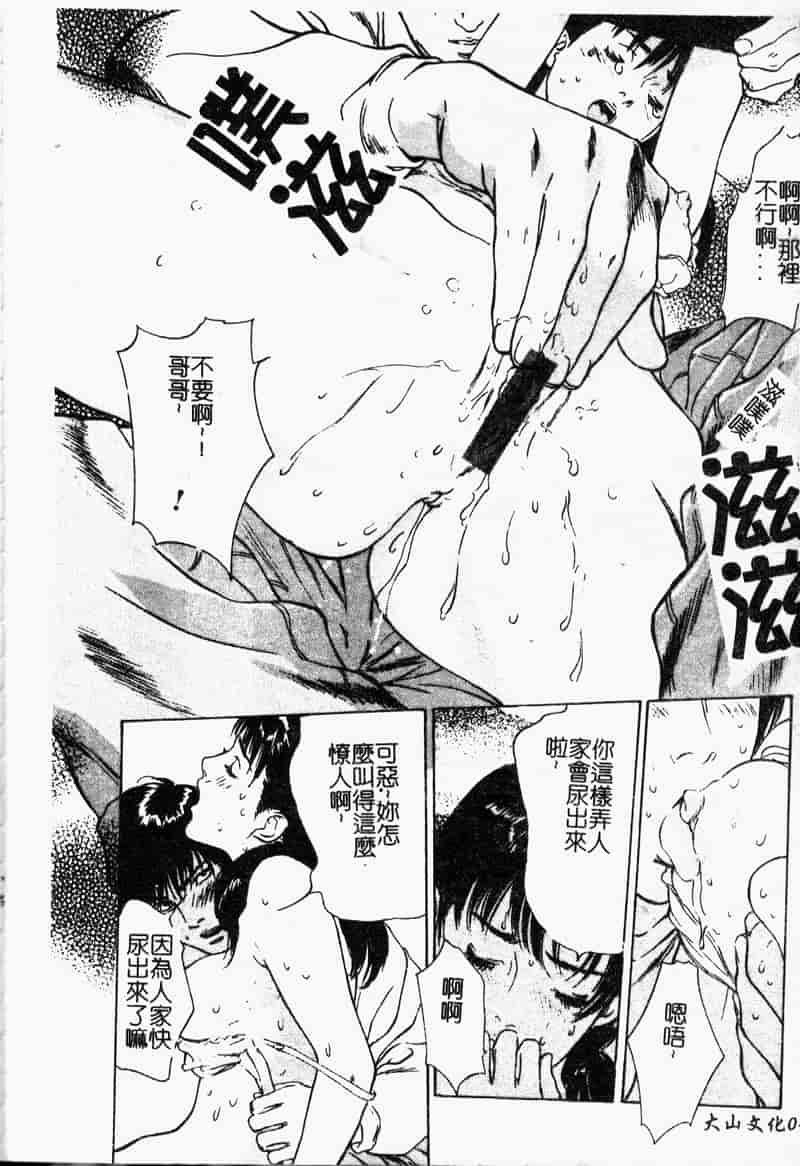 汉化版-[八月薫] 匂い狂い [中国翻訳]_第2集