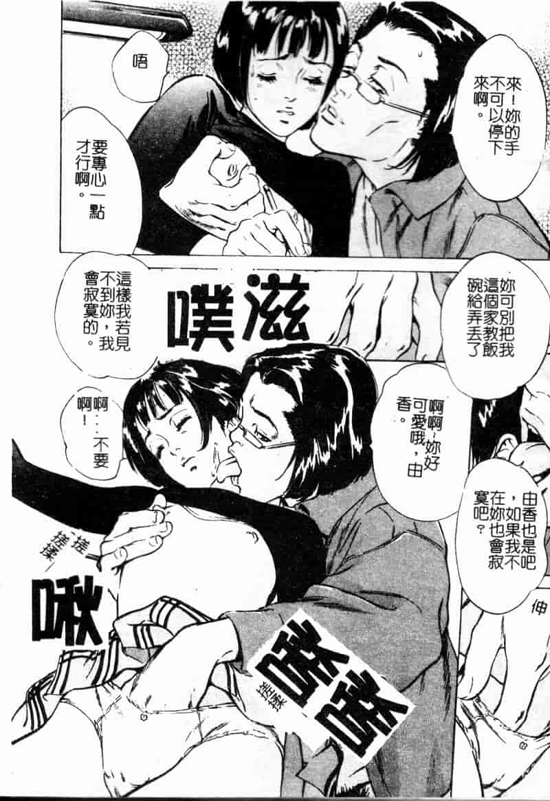 汉化版-[八月薫] 匂い狂い [中国翻訳]_第3集