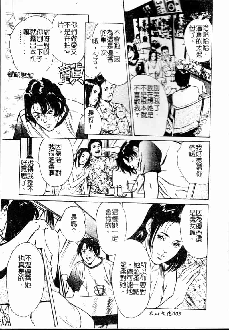 汉化版-[八月薫] 匂い狂い [中国翻訳]_第1集