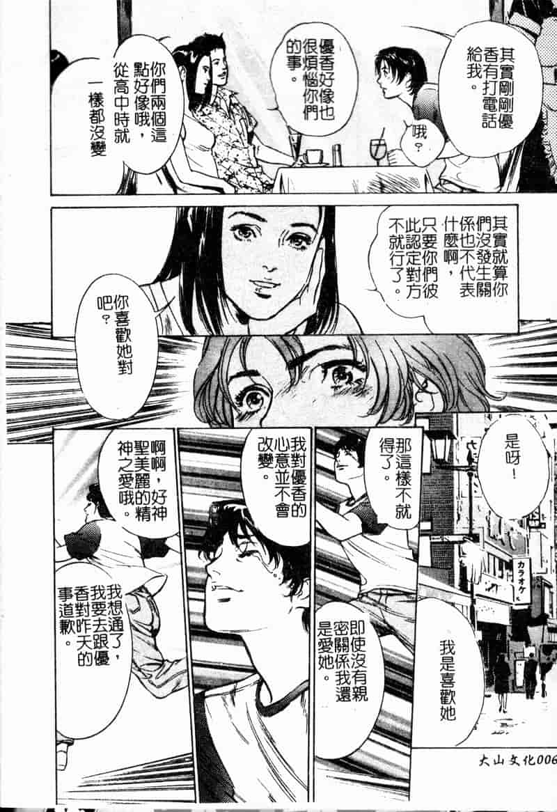 汉化版-[八月薫] 匂い狂い [中国翻訳]_第1集