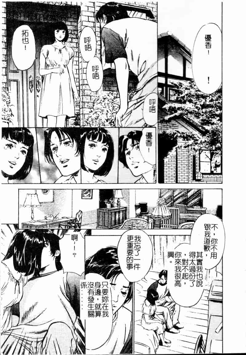 汉化版-[八月薫] 匂い狂い [中国翻訳]_第1集