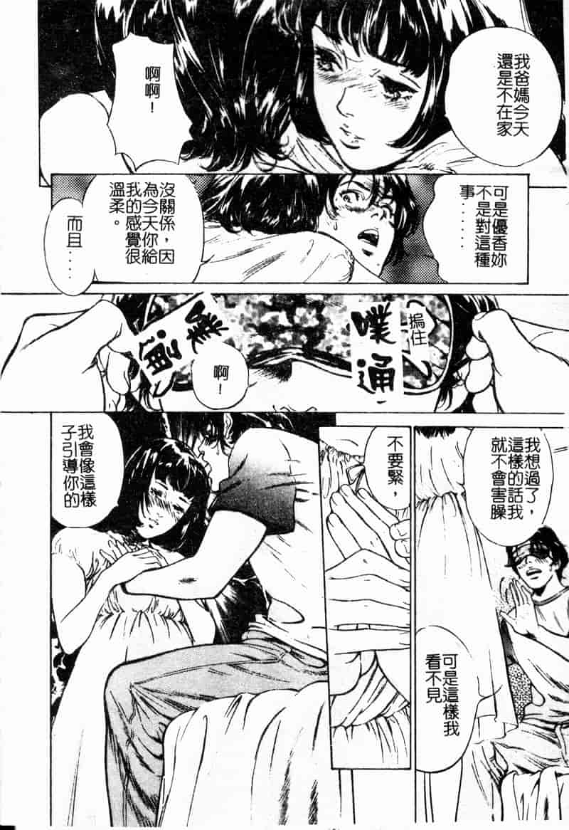汉化版-[八月薫] 匂い狂い [中国翻訳]_第1集