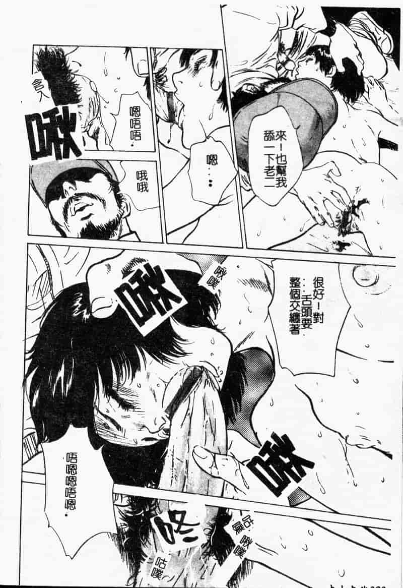 汉化版-[八月薫] 匂い狂い [中国翻訳]_第4集