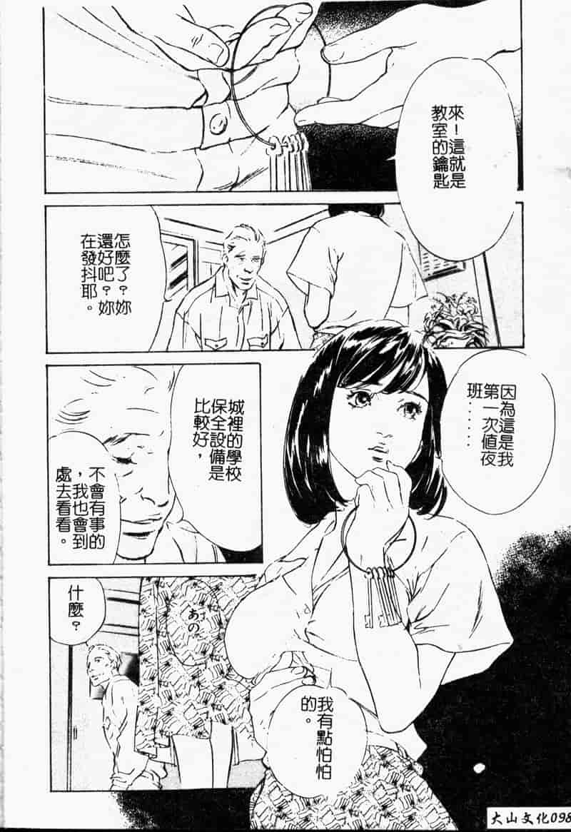 汉化版-[八月薫] 匂い狂い [中国翻訳]_第4集