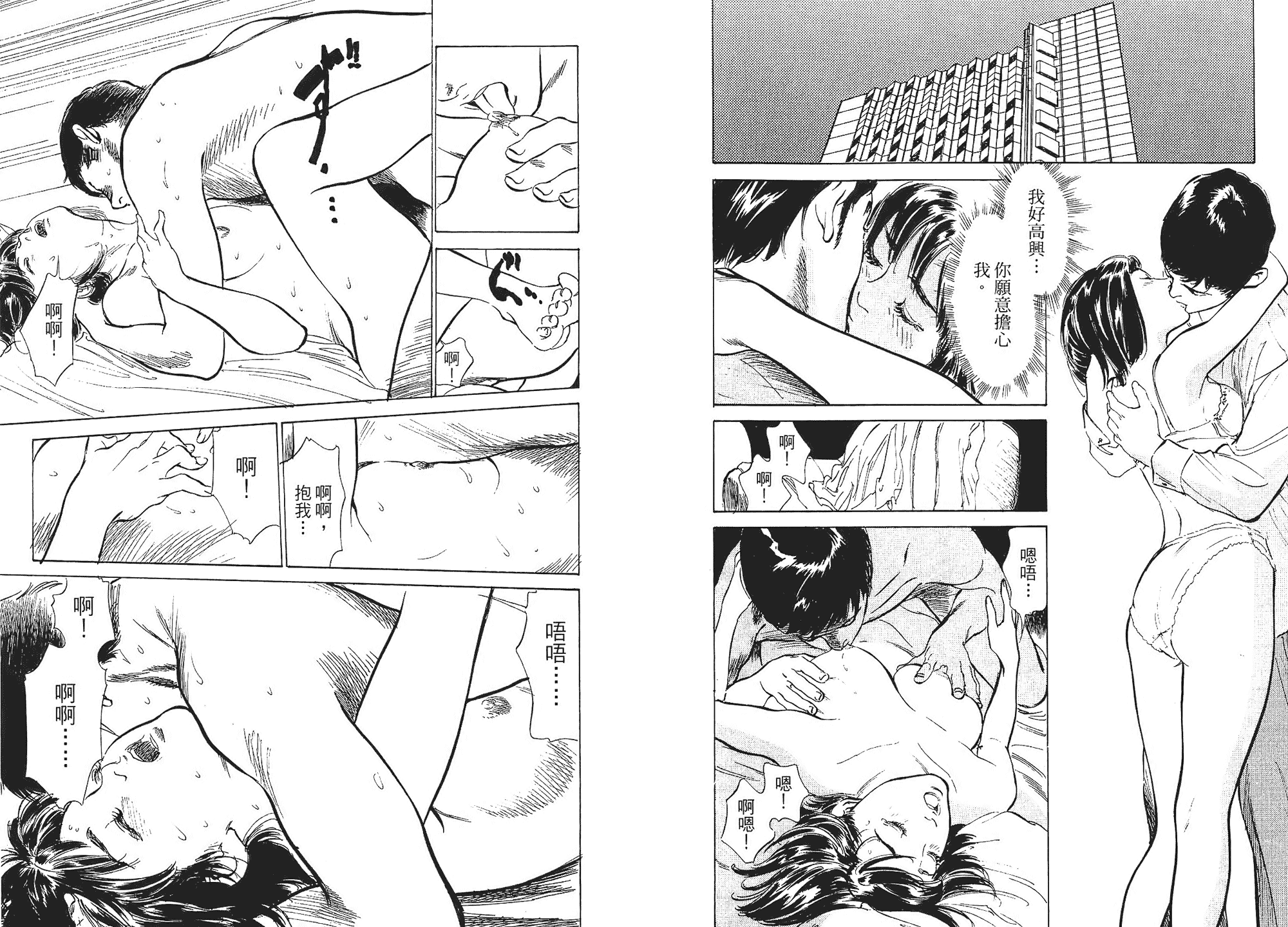 汉化版-[八月薫] 女子アナ七瀬 第01巻 [中国翻訳]_第1集