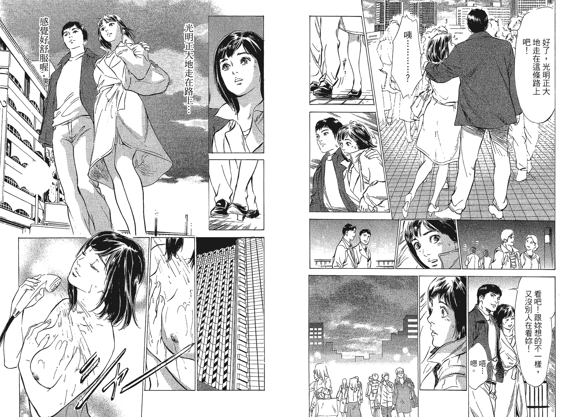 汉化版-[八月薫] 女子アナ七瀬 第01巻 [中国翻訳]_第2集