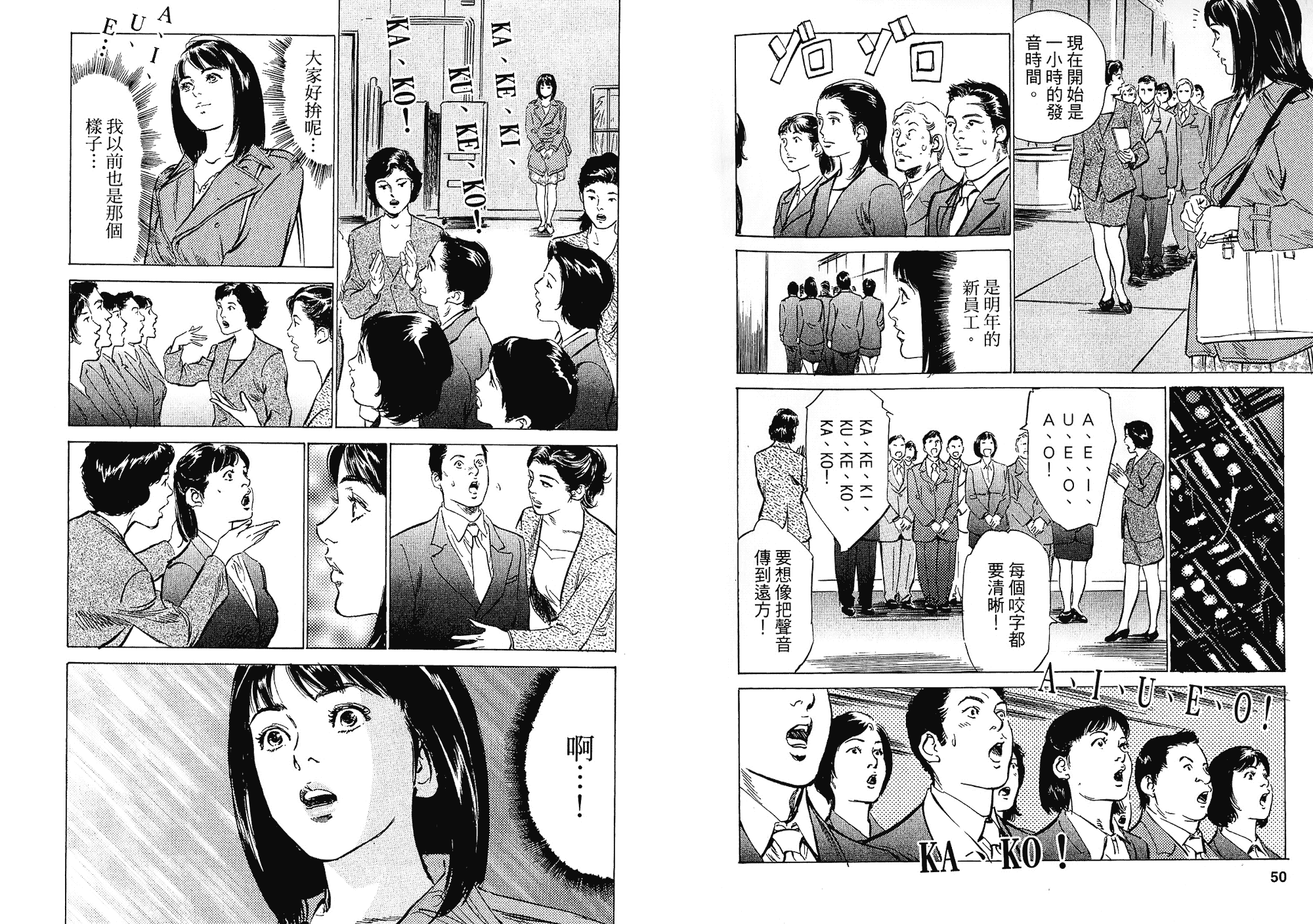 汉化版-[八月薫] 女子アナ七瀬 第02巻 [中国翻訳]_第2集