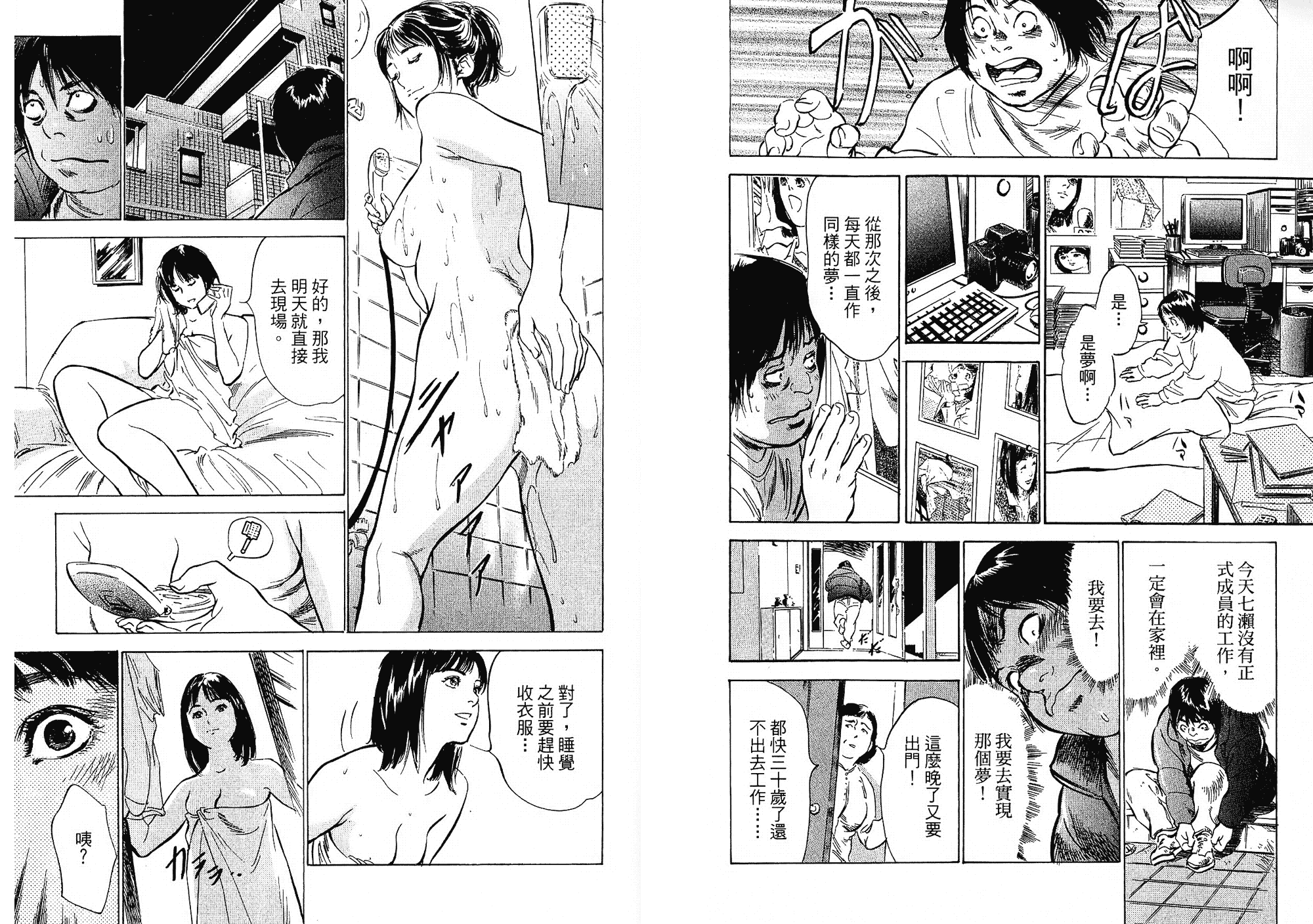 汉化版-[八月薫] 女子アナ七瀬 第02巻 [中国翻訳]_第3集