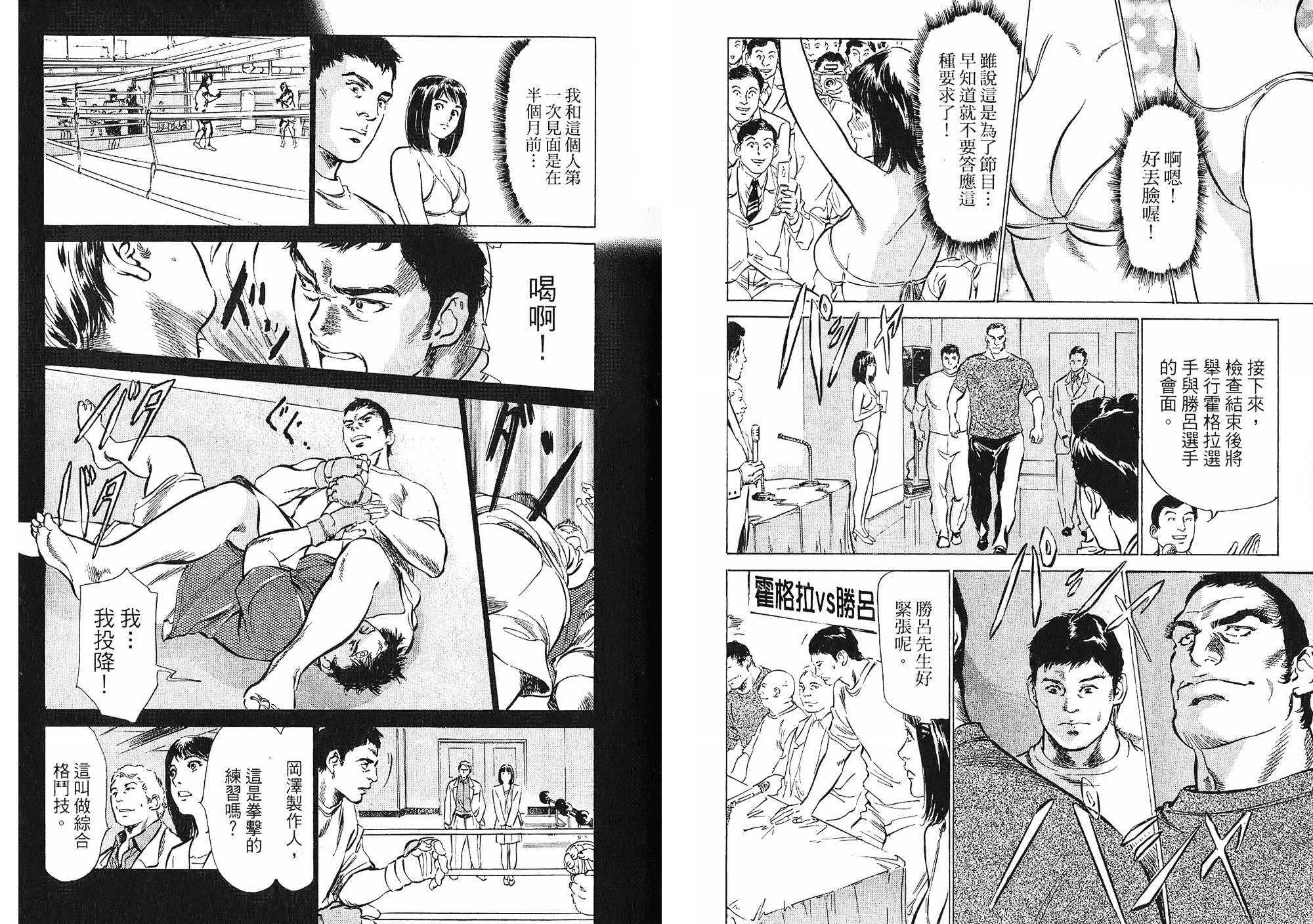 汉化版-[八月薫] 女子アナ七瀬 第02巻 [中国翻訳]_第1集
