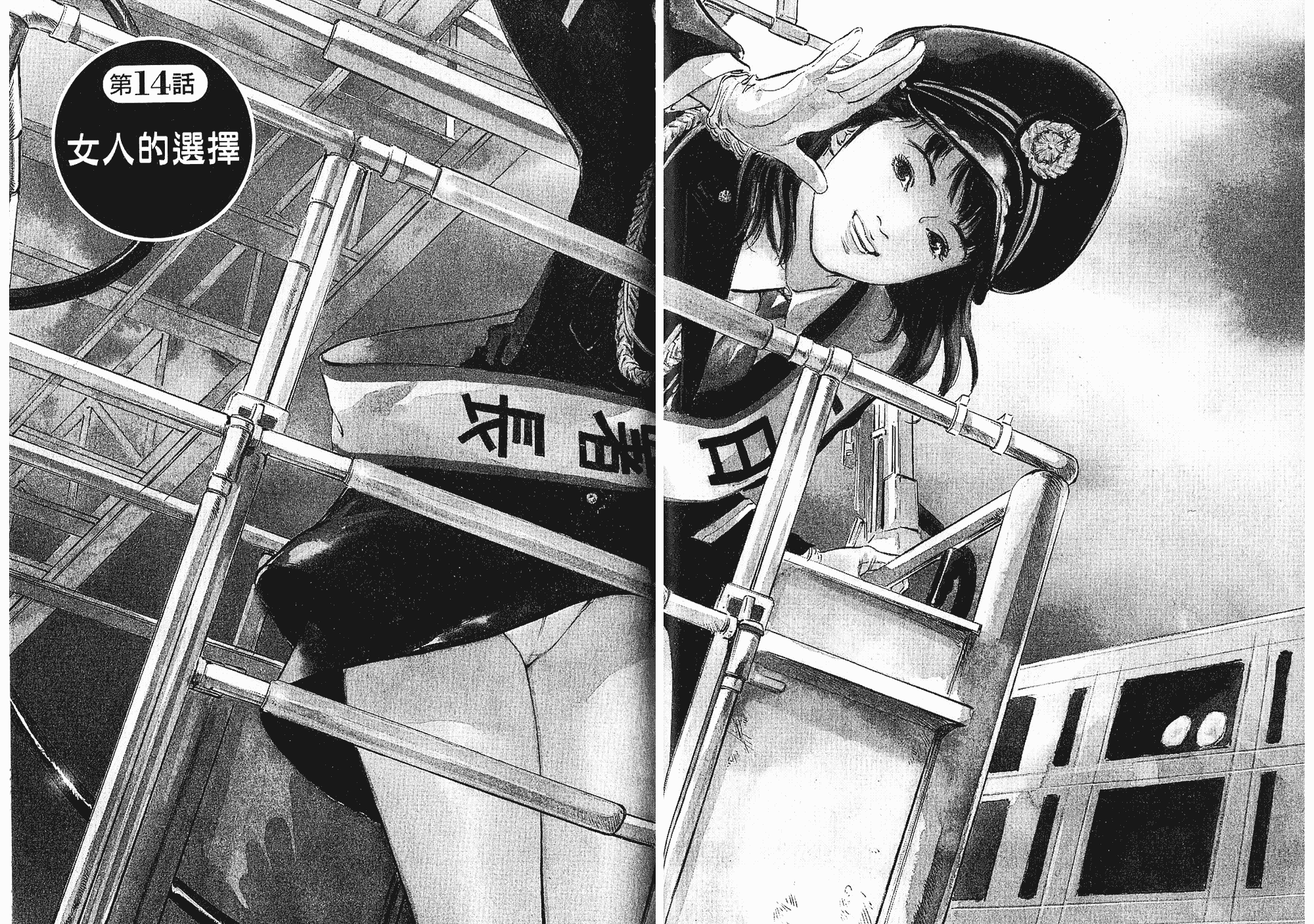 汉化版-[八月薫] 女子アナ七瀬 第02巻 [中国翻訳]_第3集