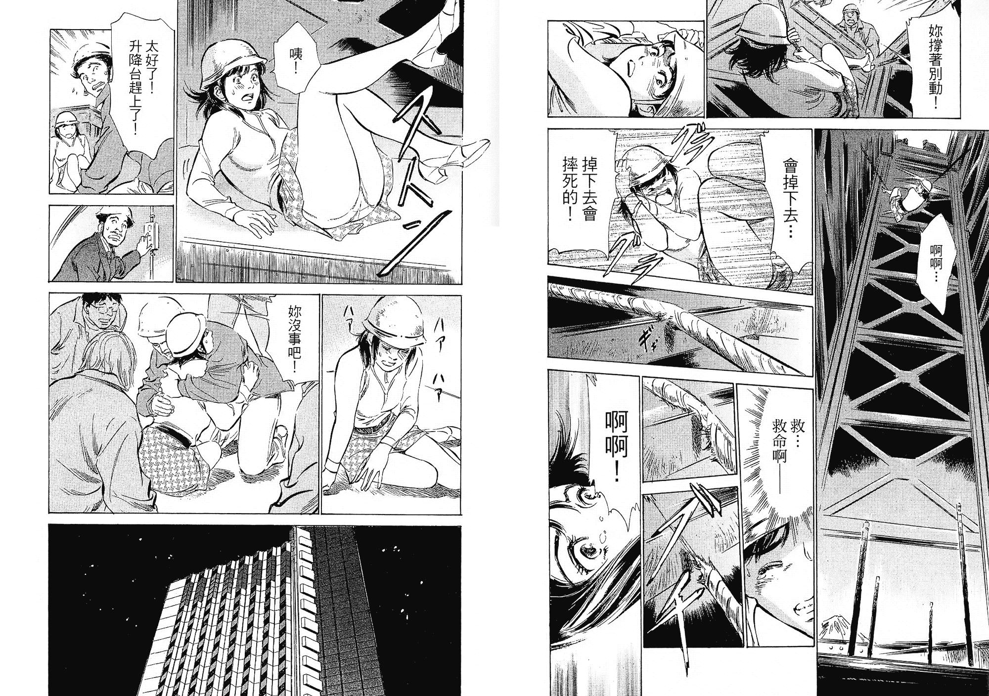汉化版-[八月薫] 女子アナ七瀬 第02巻 [中国翻訳]_第4集