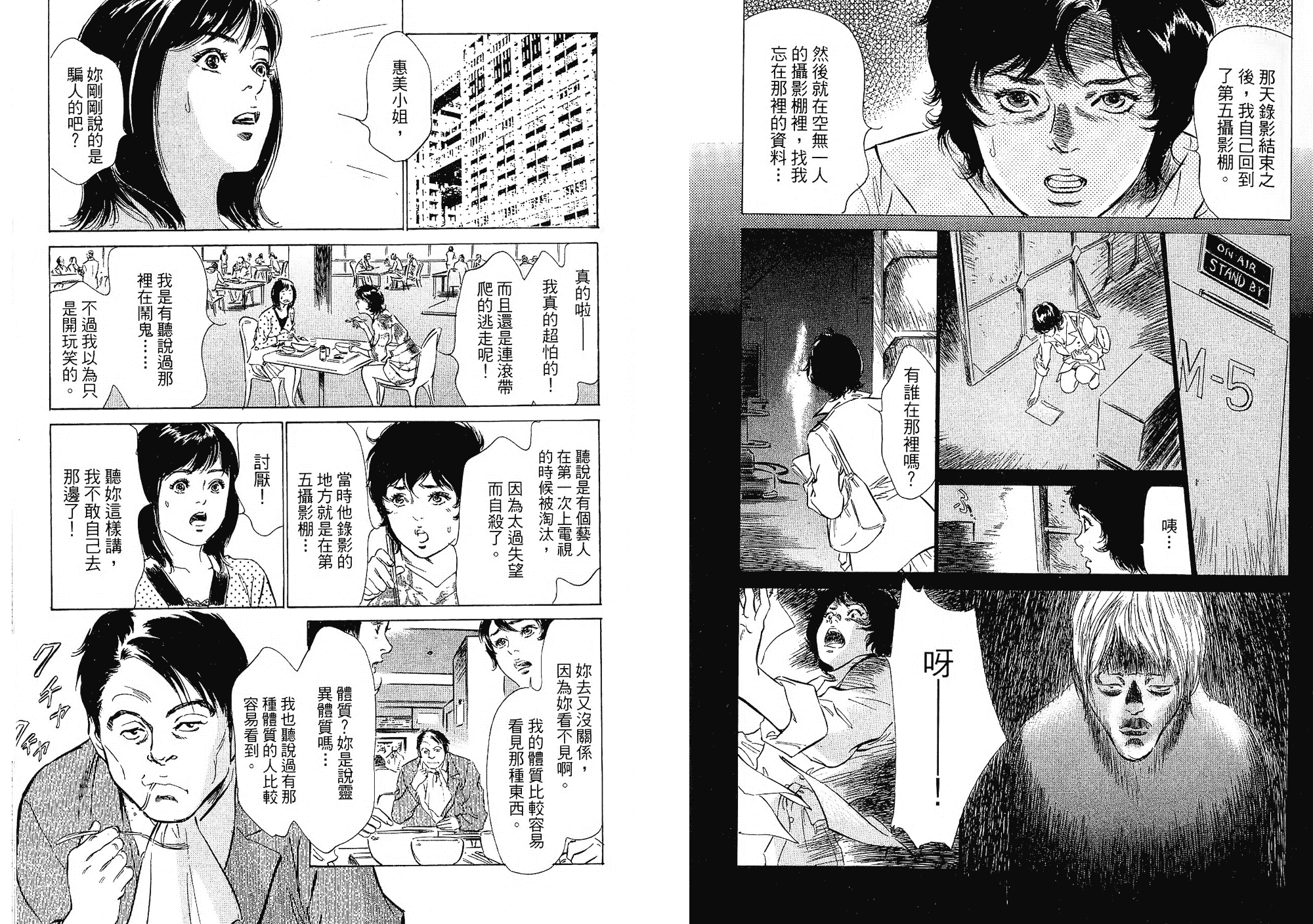 汉化版-[八月薫] 女子アナ七瀬 第02巻 [中国翻訳]_第4集