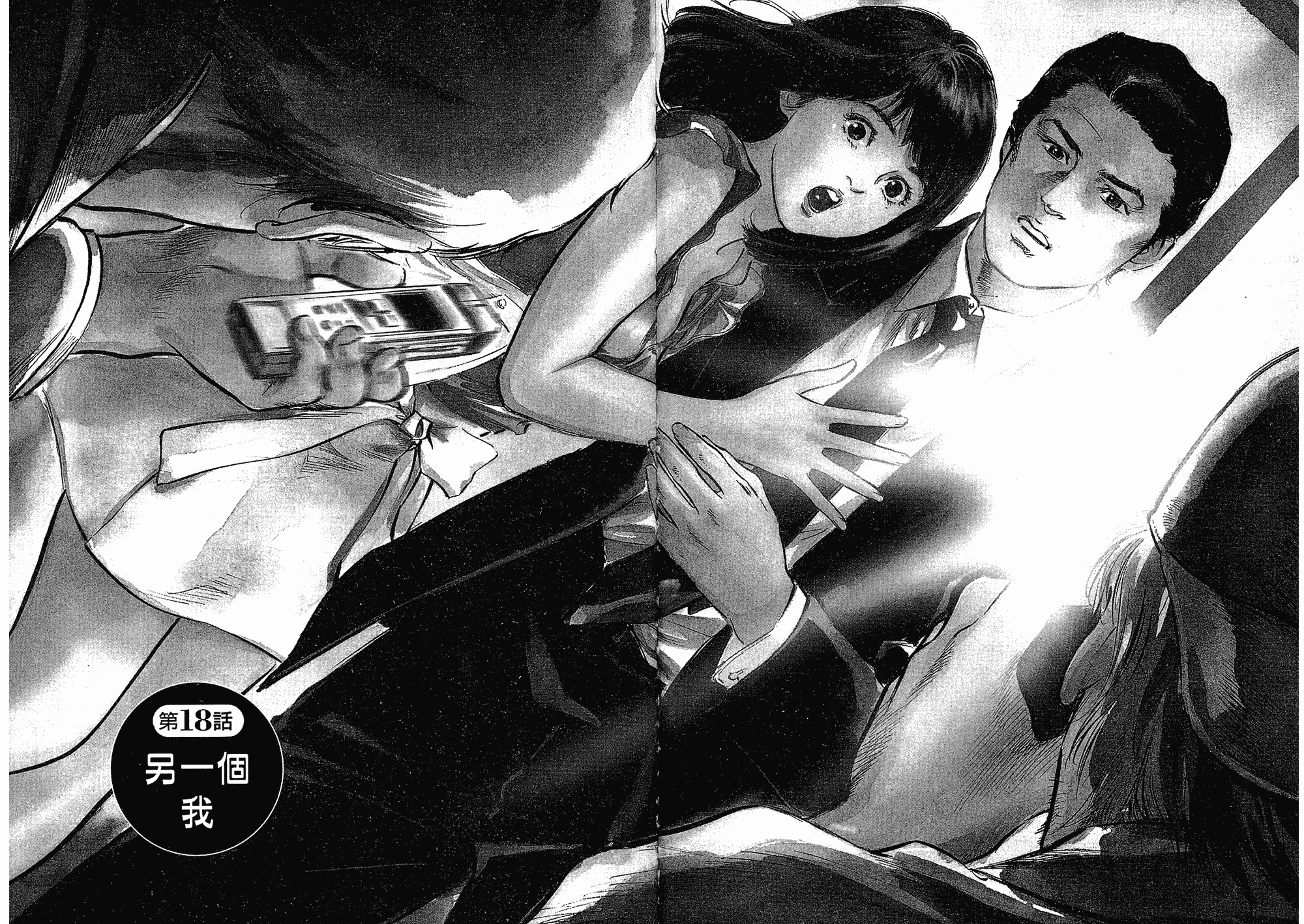 汉化版-[八月薫] 女子アナ七瀬 第03巻 [中国翻訳]_第1集
