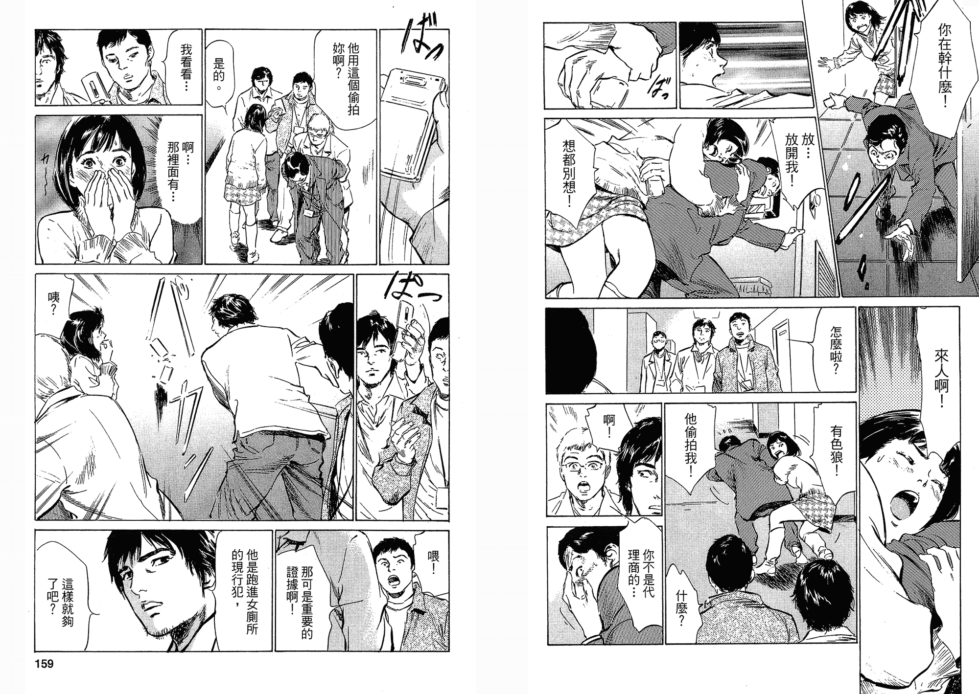 汉化版-[八月薫] 女子アナ七瀬 第03巻 [中国翻訳]_第4集