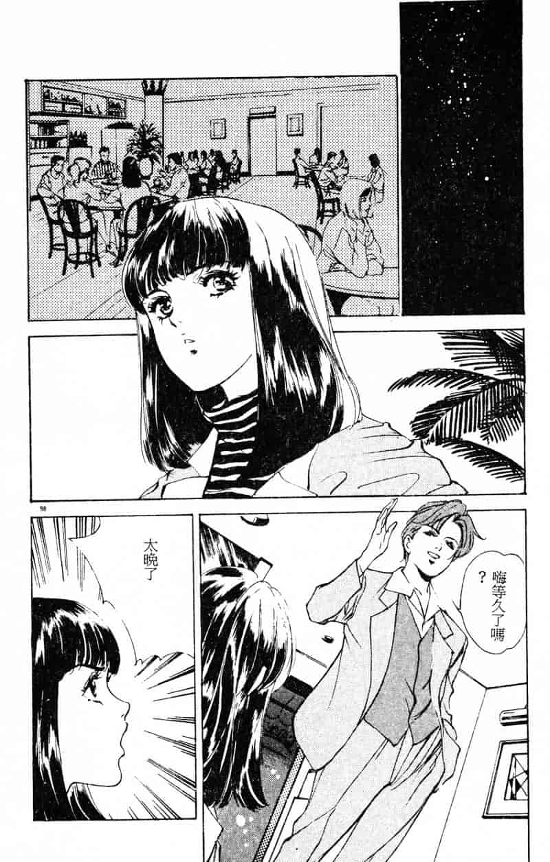 汉化版-[八月薫] 放課後★エンジェル [中国翻訳]_第4集