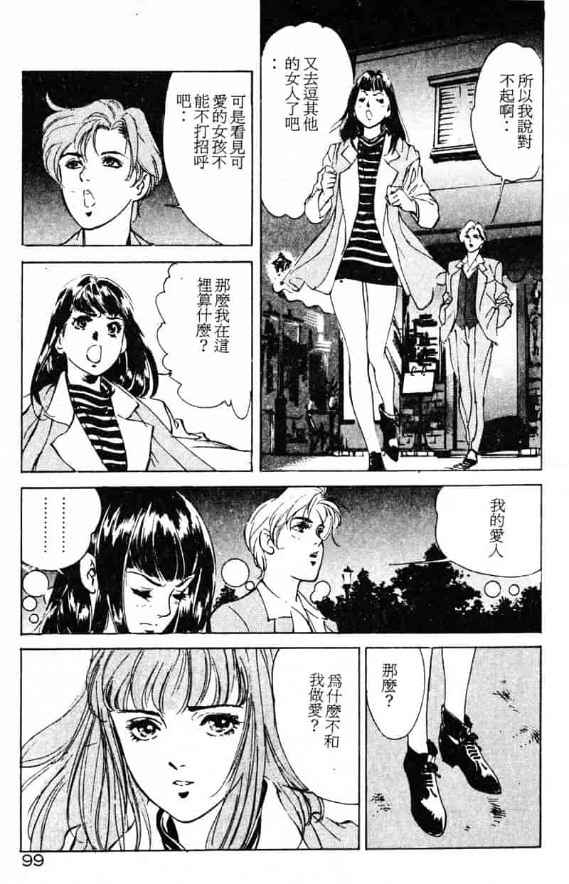 汉化版-[八月薫] 放課後★エンジェル [中国翻訳]_第5集