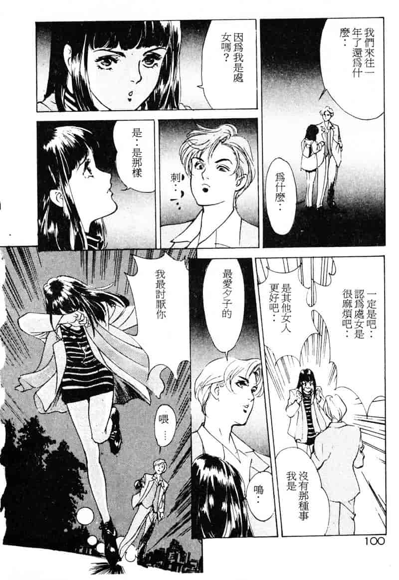 汉化版-[八月薫] 放課後★エンジェル [中国翻訳]_第5集