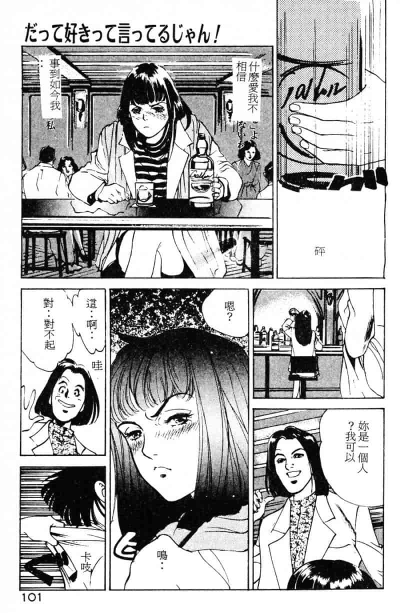 汉化版-[八月薫] 放課後★エンジェル [中国翻訳]_第5集