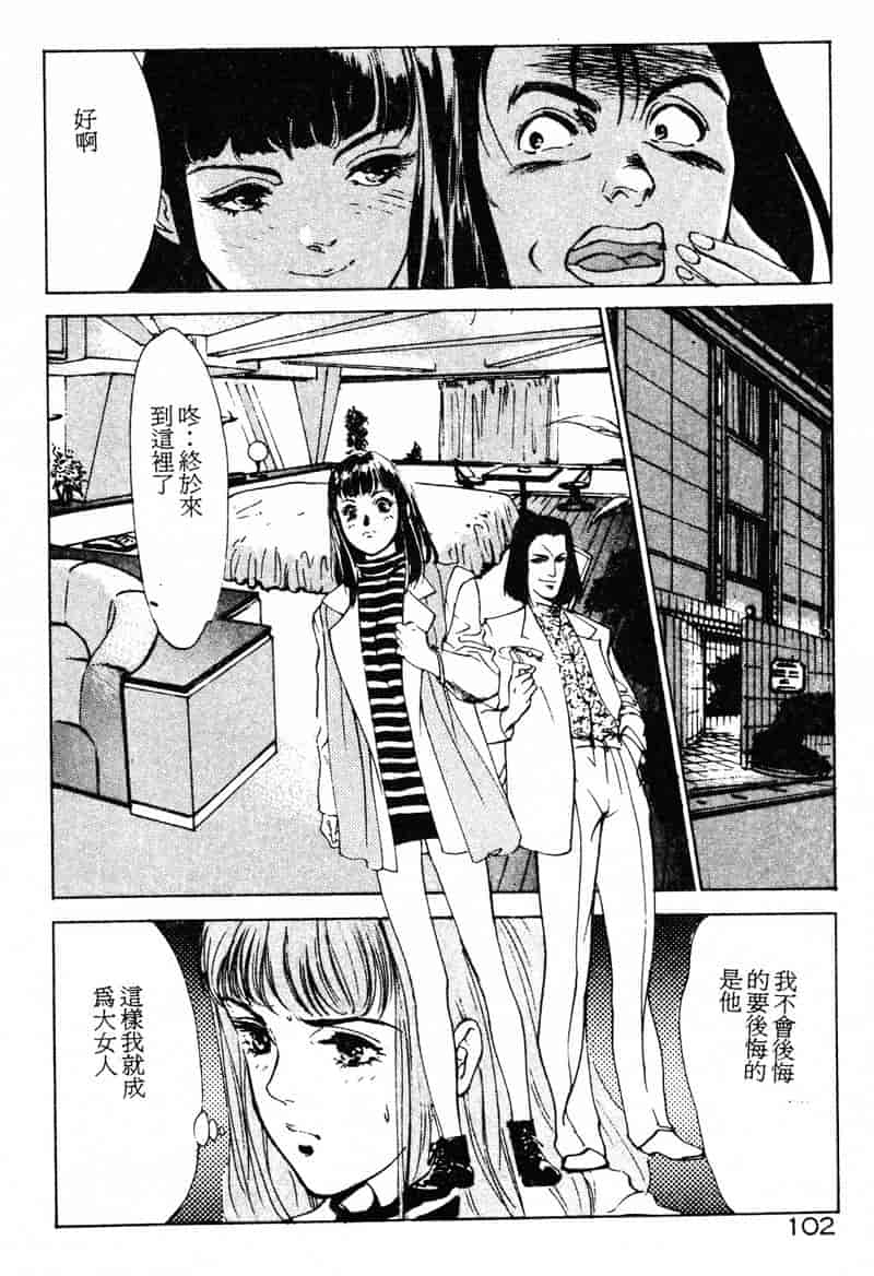 汉化版-[八月薫] 放課後★エンジェル [中国翻訳]_第5集