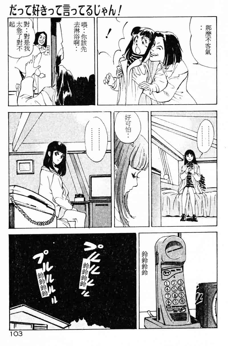 汉化版-[八月薫] 放課後★エンジェル [中国翻訳]_第5集
