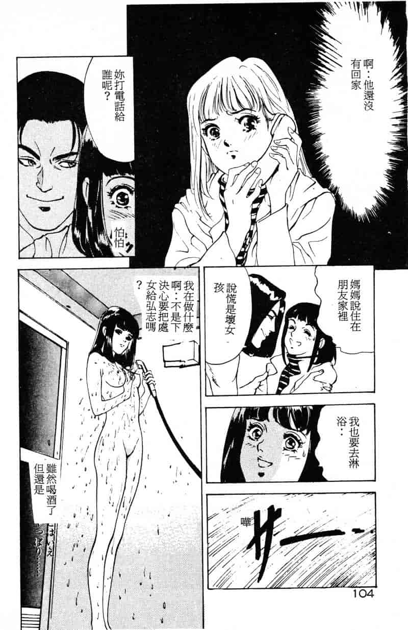 汉化版-[八月薫] 放課後★エンジェル [中国翻訳]_第5集