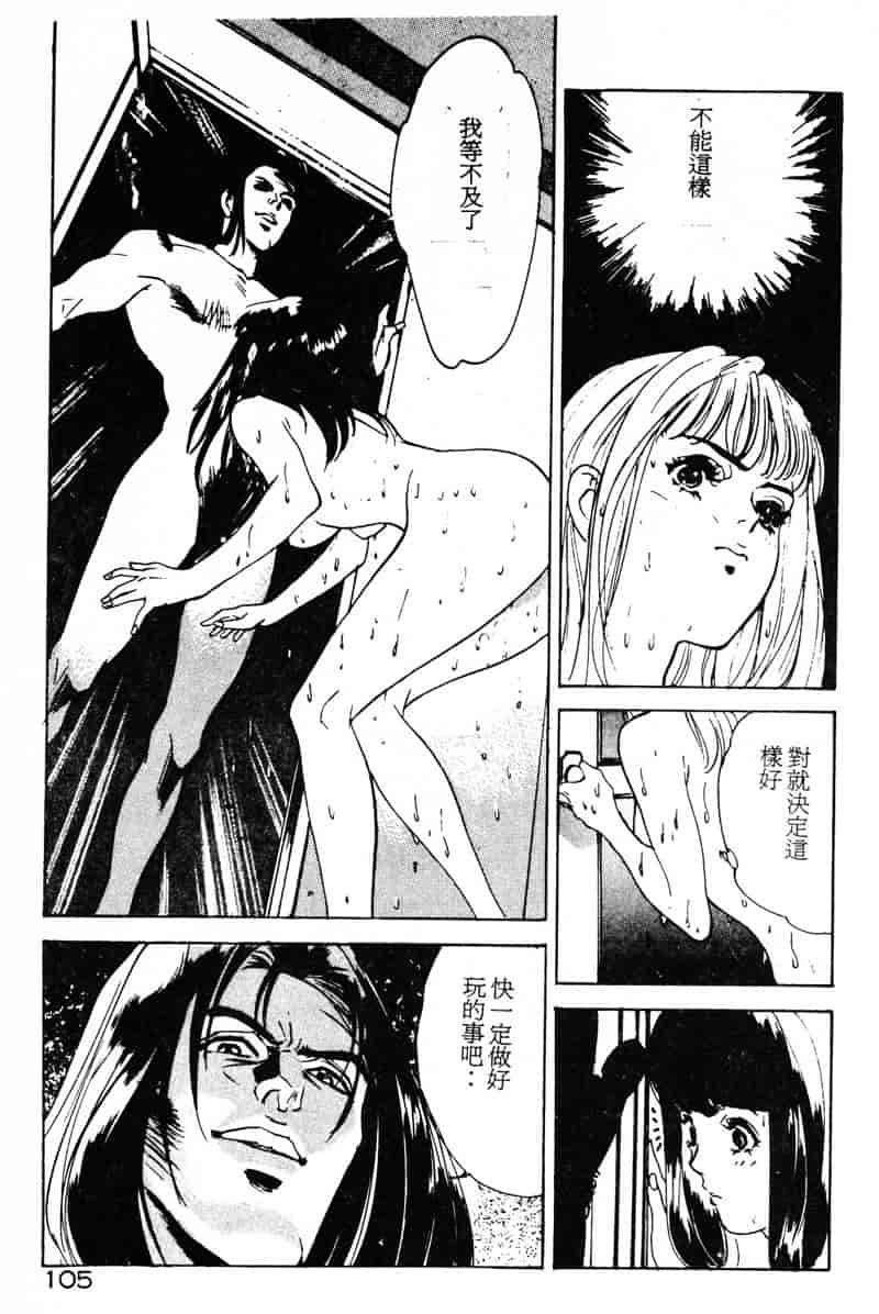 汉化版-[八月薫] 放課後★エンジェル [中国翻訳]_第5集