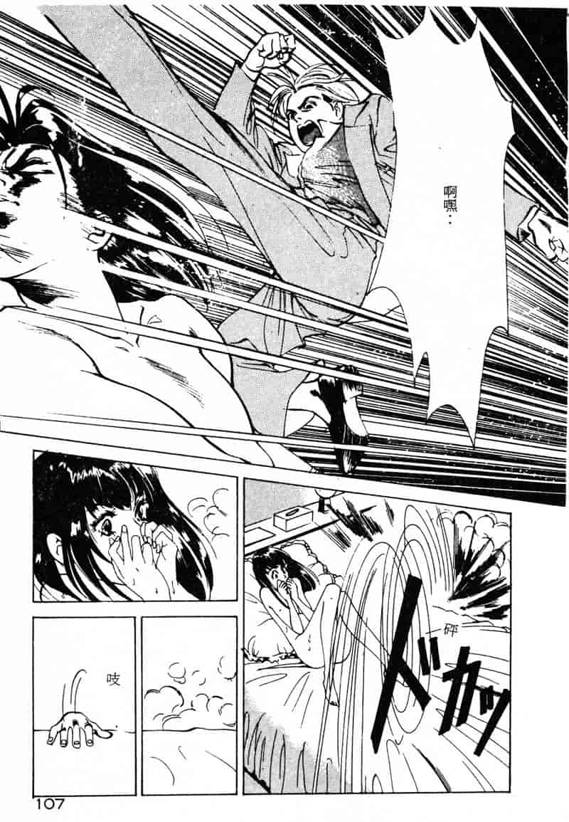 汉化版-[八月薫] 放課後★エンジェル [中国翻訳]_第5集
