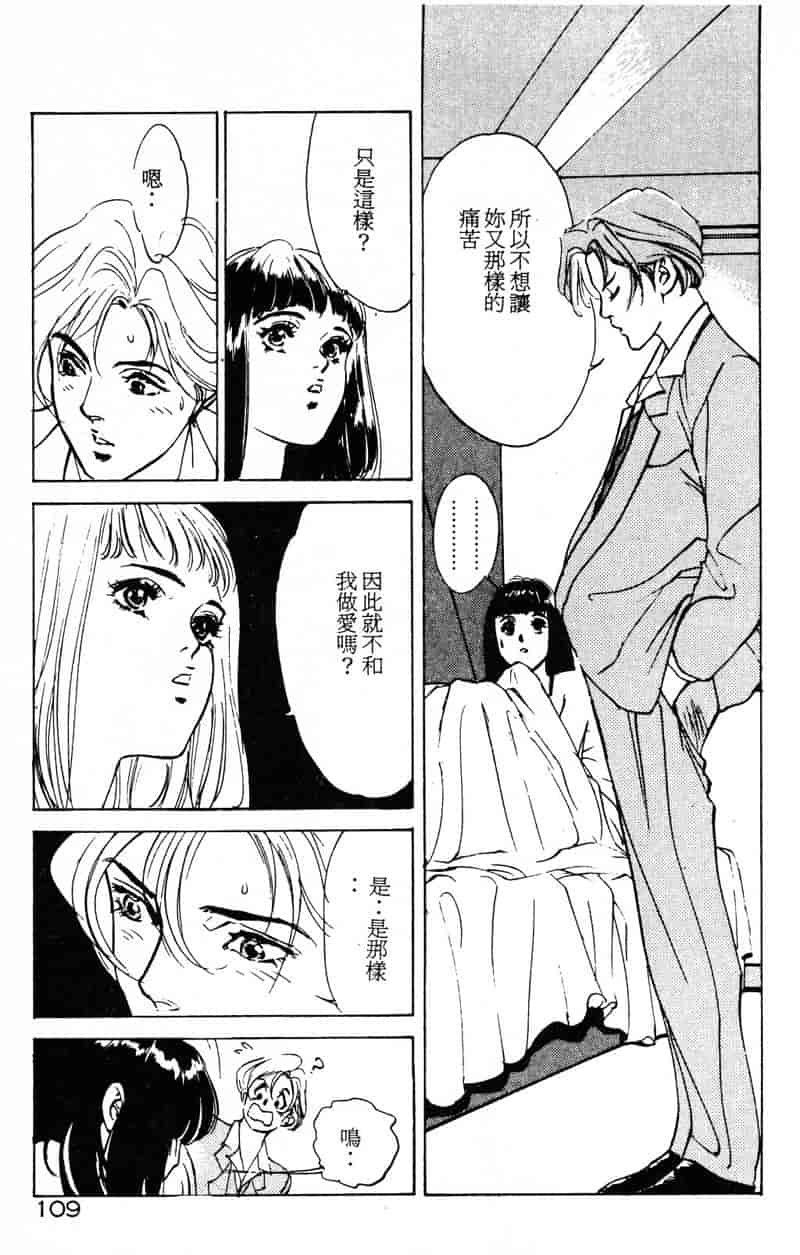 汉化版-[八月薫] 放課後★エンジェル [中国翻訳]_第5集