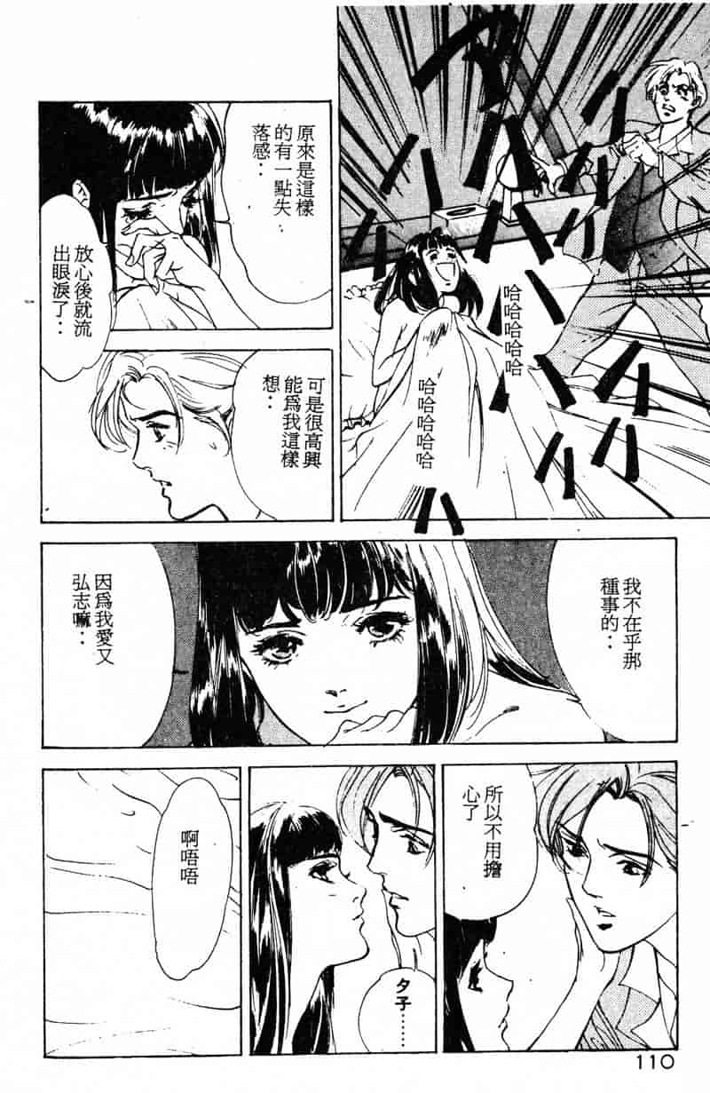 汉化版-[八月薫] 放課後★エンジェル [中国翻訳]_第5集