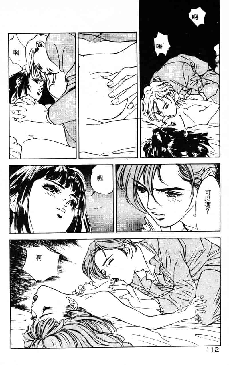 汉化版-[八月薫] 放課後★エンジェル [中国翻訳]_第5集