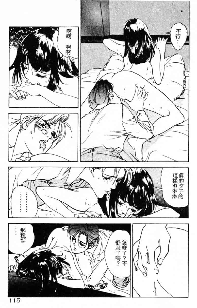 汉化版-[八月薫] 放課後★エンジェル [中国翻訳]_第5集