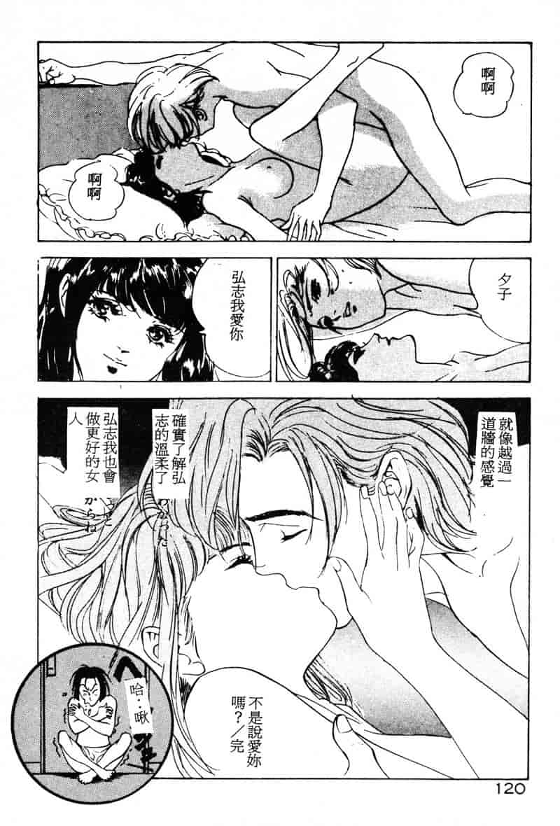 汉化版-[八月薫] 放課後★エンジェル [中国翻訳]_第5集