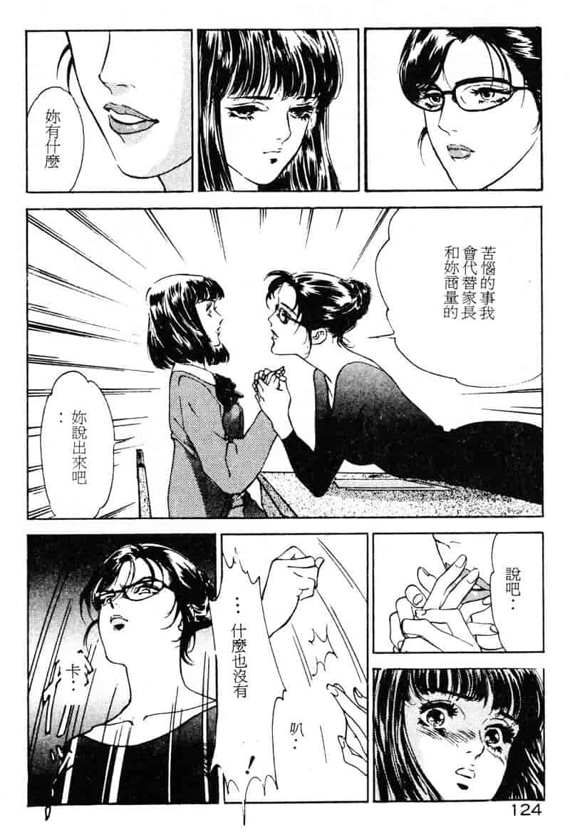 汉化版-[八月薫] 放課後★エンジェル [中国翻訳]_第5集