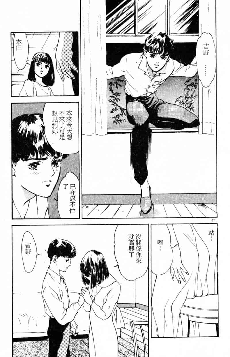 汉化版-[八月薫] 放課後★エンジェル [中国翻訳]_第6集