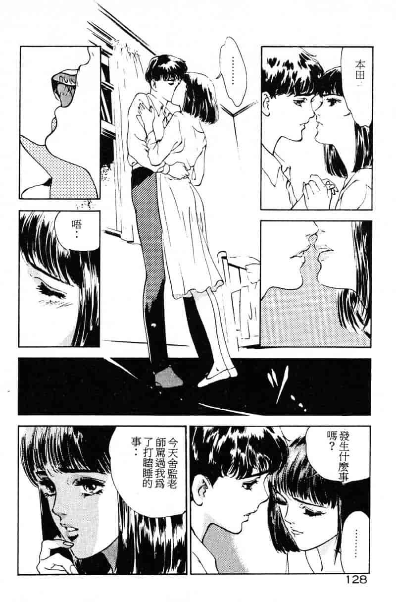 汉化版-[八月薫] 放課後★エンジェル [中国翻訳]_第6集