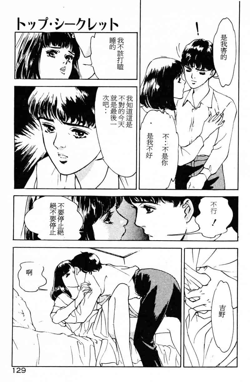汉化版-[八月薫] 放課後★エンジェル [中国翻訳]_第6集