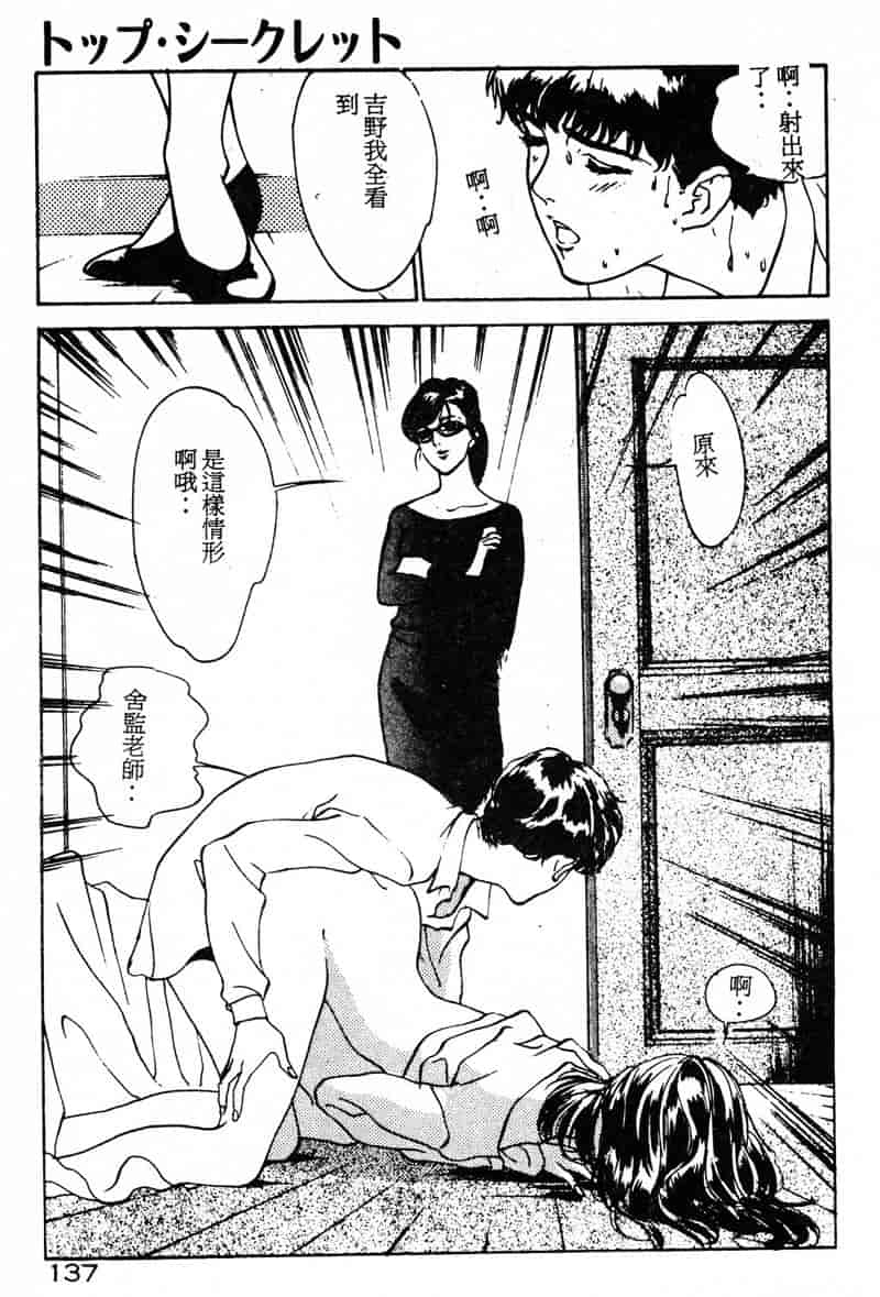 汉化版-[八月薫] 放課後★エンジェル [中国翻訳]_第6集