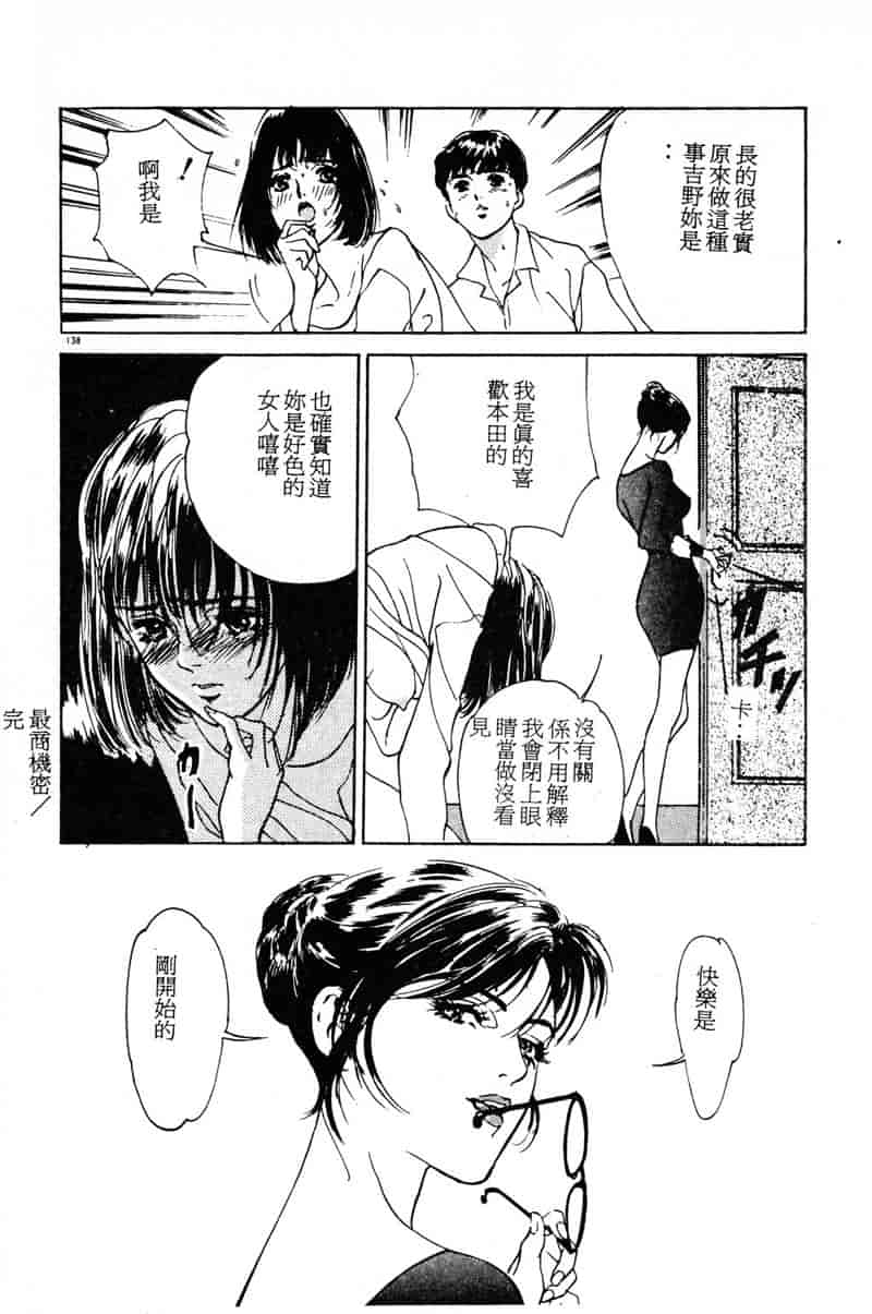 汉化版-[八月薫] 放課後★エンジェル [中国翻訳]_第6集