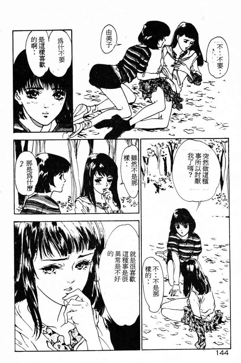 汉化版-[八月薫] 放課後★エンジェル [中国翻訳]_第6集