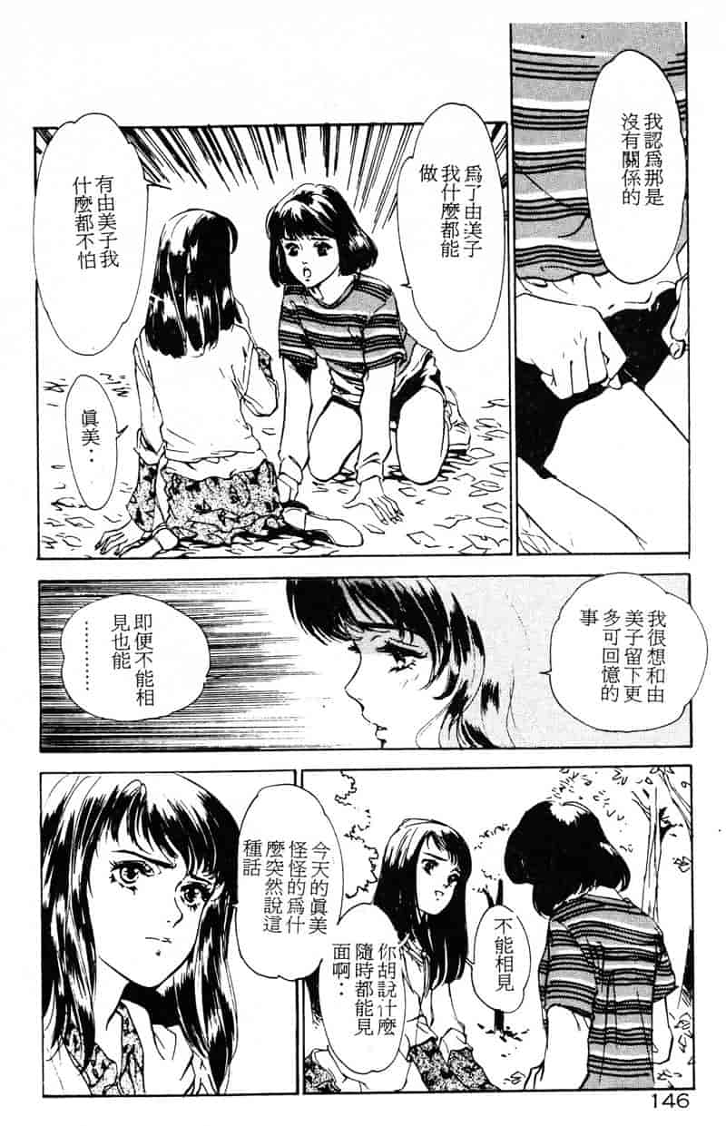 汉化版-[八月薫] 放課後★エンジェル [中国翻訳]_第6集