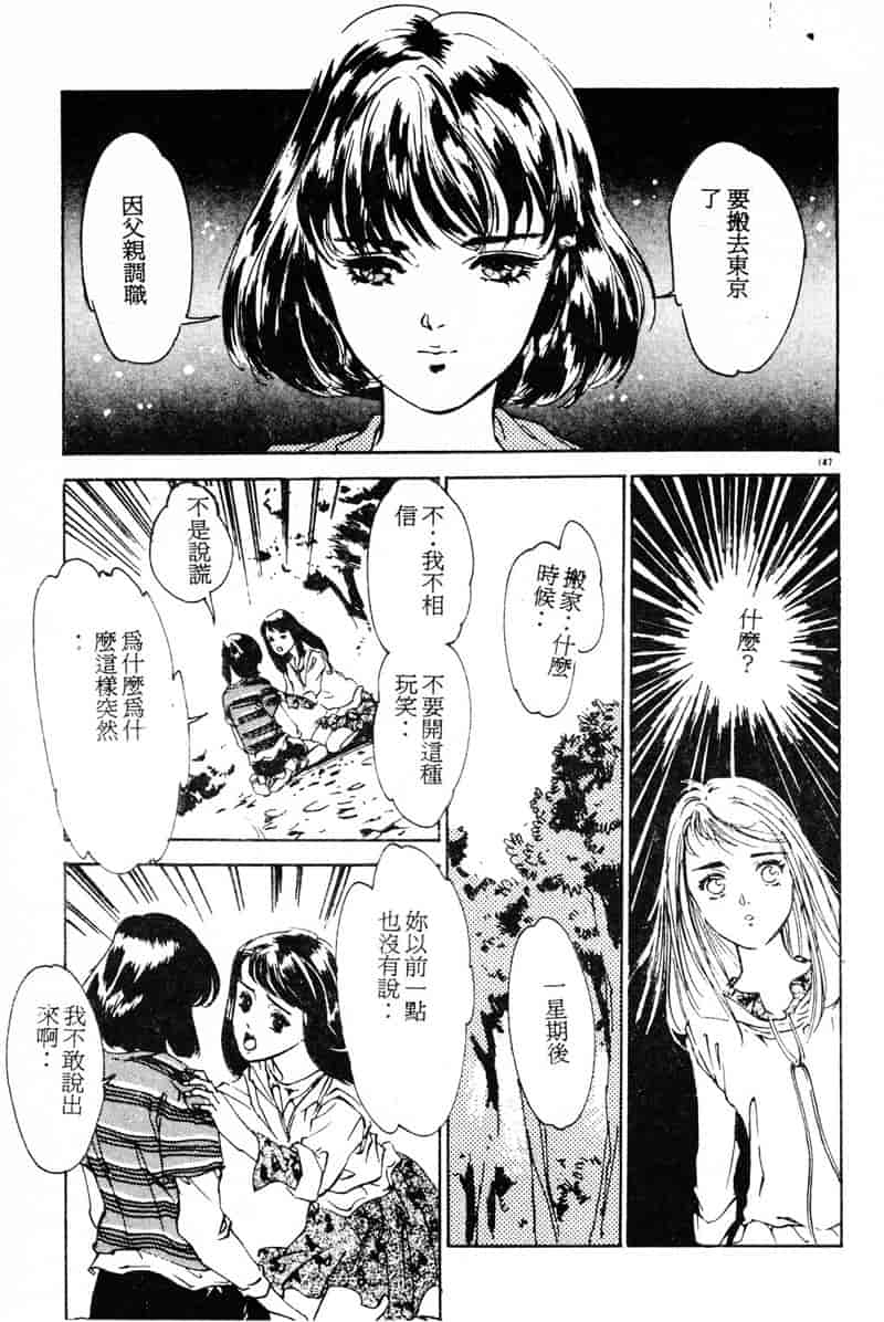 汉化版-[八月薫] 放課後★エンジェル [中国翻訳]_第6集