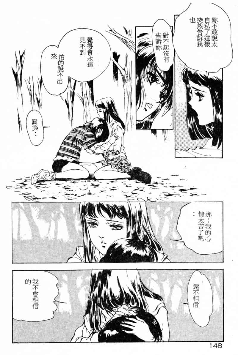 汉化版-[八月薫] 放課後★エンジェル [中国翻訳]_第6集