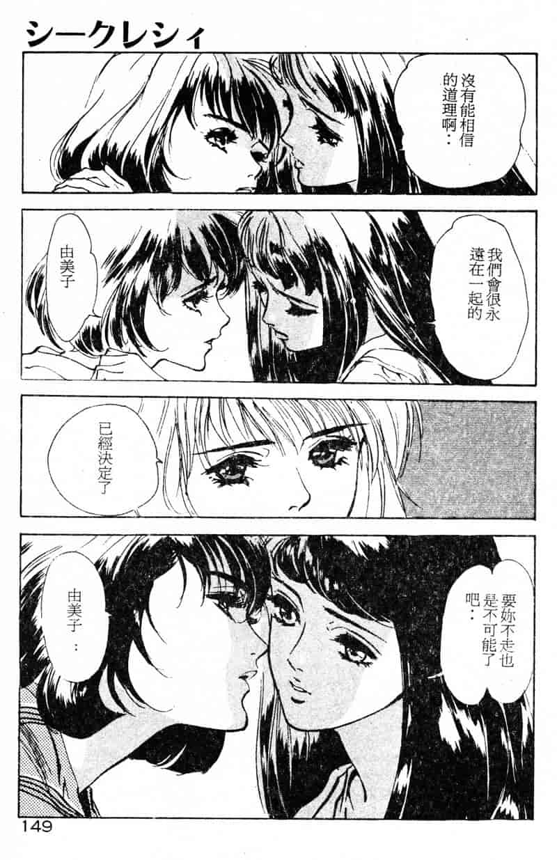 汉化版-[八月薫] 放課後★エンジェル [中国翻訳]_第6集