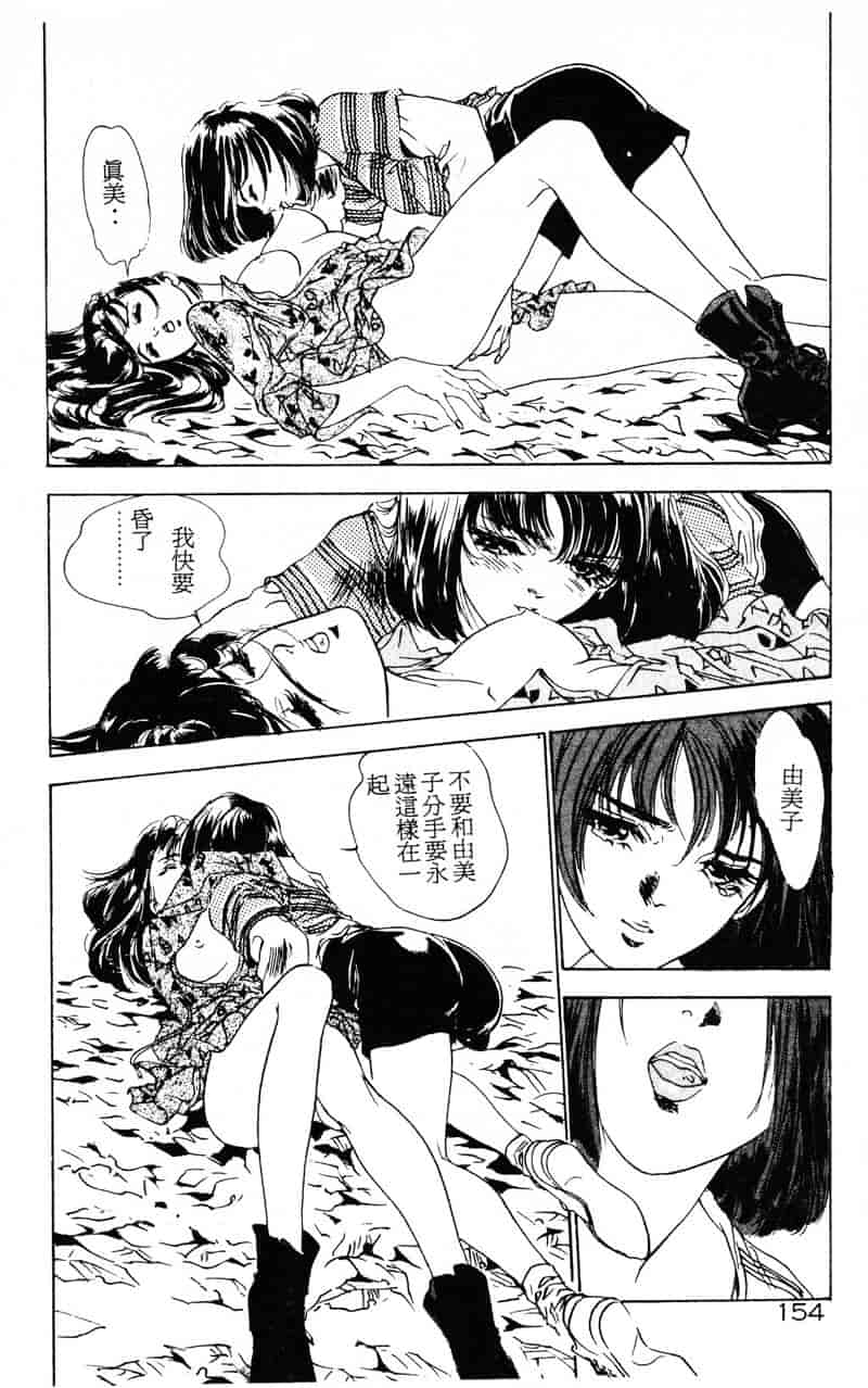 汉化版-[八月薫] 放課後★エンジェル [中国翻訳]_第7集
