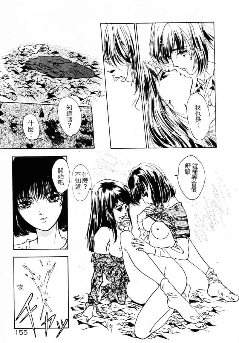 汉化版-[八月薫] 放課後★エンジェル [中国翻訳]_第7集