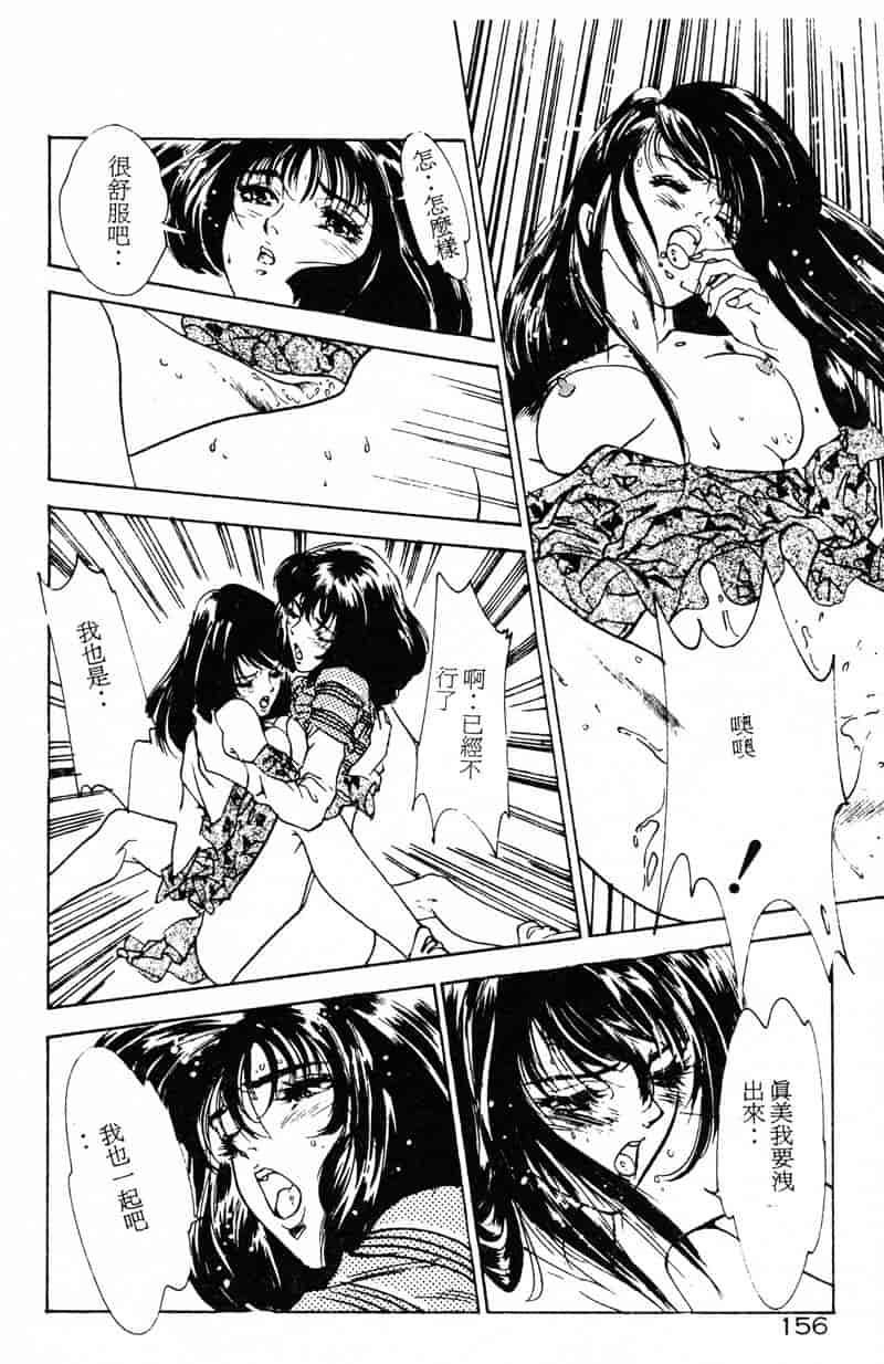 汉化版-[八月薫] 放課後★エンジェル [中国翻訳]_第7集